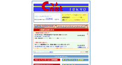 Desktop Screenshot of cnet-ta.ne.jp