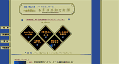 Desktop Screenshot of otowatid.u.cnet-ta.ne.jp