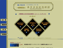 Tablet Screenshot of otowatid.u.cnet-ta.ne.jp