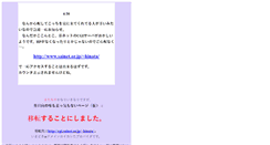 Desktop Screenshot of hinata.u.cnet-ta.ne.jp
