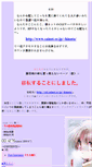 Mobile Screenshot of hinata.u.cnet-ta.ne.jp