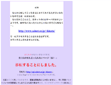 Tablet Screenshot of hinata.u.cnet-ta.ne.jp